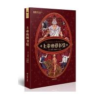 上帝的图书馆