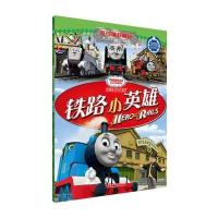 铁路小英雄(托马斯和朋友大电影双语故事)