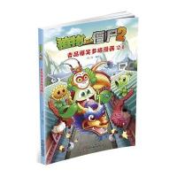 植物大战僵尸2吉品爆笑多格漫画24