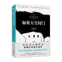 如果大雪封门