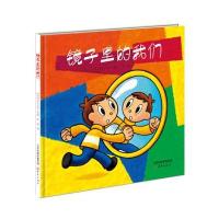 镜子里的我们