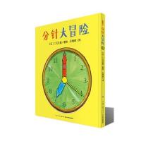 心喜阅绘本馆:分针大冒险(平装)