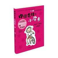 中国名娃 小皮卡:停不下来的山地车