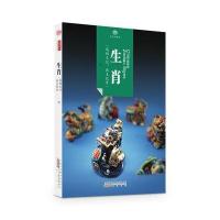 印象中国 文化的脉络 生肖
