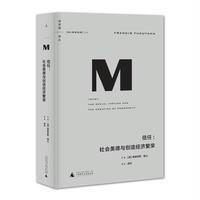 信任:社会美德与创造经济繁荣(理想国译丛016)
