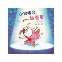 小狗哪会跳芭蕾