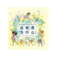 这就是为什么!