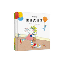 抱抱兔(全2册)生日大惊喜 不想穿毛衣