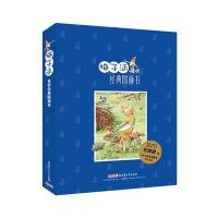 梅子涵赏析经典图画书(全六册)