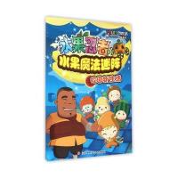 水果忍者水果魔法迷阵:校园新生活