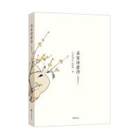 名家讲唐诗(插图本)