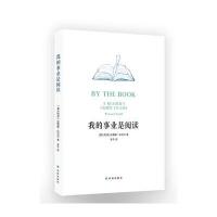 我的事业是阅读