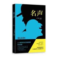 [M]名声-9787544261685