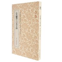 [M]古玺三百品-9787534049187