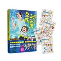 女孩,跑起来