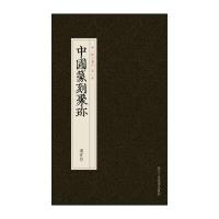 [M]汉官印-9787534037207