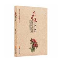 姜兆俊医学文集