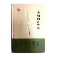 汪曾祺(“回望汪曾祺”丛书之一)