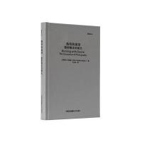 热切的渴望:摄影概念的诞生(影像文丛系列)