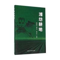 潍坊耕地