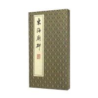 东海庙碑