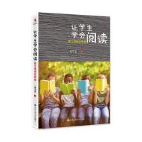 让学生学会阅读