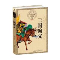 三国演义(彩图版)