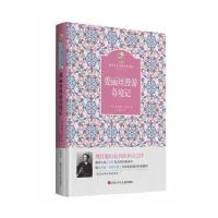 名家名译 金熊猫世界文学经典:爱丽丝漫游奇境记