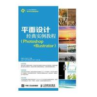 平面设计经典实例教程