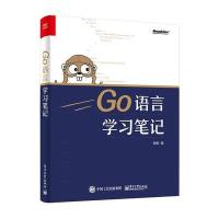 Go语言学习笔记
