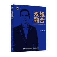 双线融合