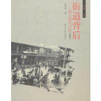 街道背后--海上地名寻踪(续篇)