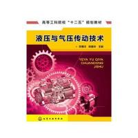 液压与气压传动技术(李博洋)
