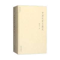 中国史前玉器史