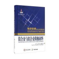 镁合金与铝合金阳极材料