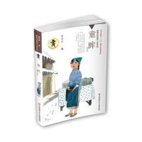 童眸