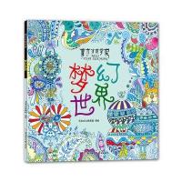 梦幻世界-魔力涂鸦学院