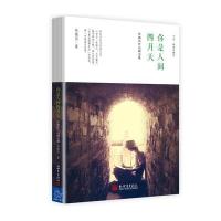 林徽因作品精选集 你是人间四月天