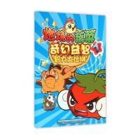 智力大比拼-燃烧的蔬菜奇幻益智-1