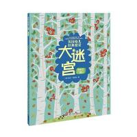 英国幼儿经典情景大迷宫:神秘的大脚印