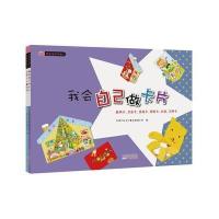 直制卡片真好玩-好宝宝动手做5