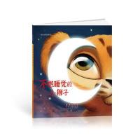 不想睡觉的小狮子