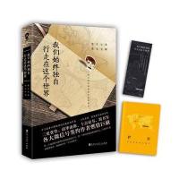 我们始终独自行走在这个世界