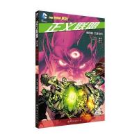 正义联盟 第四卷 天罗地网