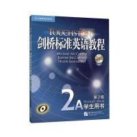 剑桥标准英语教程2A:学生用书(附光盘1张)
