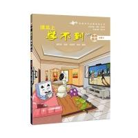 课本上学不到的信息技术 小学(Ⅱ)