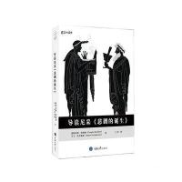 导读尼采《悲剧的诞生》