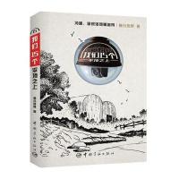 我们15个:平顶之上 视频重金打造的真人秀全记录 深入