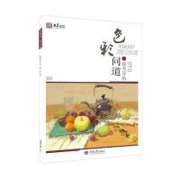 色彩问道 联考导航