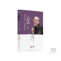 心法之肆:提高心性 拓展经营